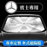 Benz Sunshade Sunshade Curtain Sunscreen Curtain Heat Insulation Board A Class B Class C Class E Cla