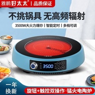 Electric Ceramic Stove Household3500W High-power New Multi-functional Light Wave Furnace Round Induc