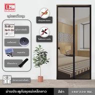 ม่านประตู ม่านประตูกันยุง มุ้ง มุ้งประตูกันยุง ม่านแม่เหล็ก ม่านประตูกันยุงแม่เหล็กยาว ไฟเบอร์กลาส ไ