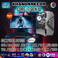 สเปคใหม่ล่าสุด i7 คอมประกอบ คอมพิวเตอร์เล่นเกมหนักๆ ชุดพิเศษ จอใหญ่เต็มตา 27 นิ้ว ราคาถูกๆ เล่นได้ทุ