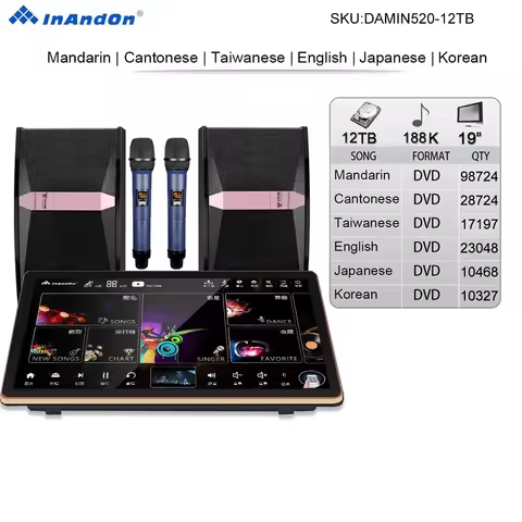 DAMIN520-12TB 188K 19" Inandon Karaoke Player AI control Key MIC Amplifier Mixer DSP Speaker System 