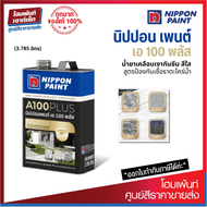 Nippon Paint A100 Plus น้ำยาเคลือบเงากันซึมสีใส ป้องกันเชื้อรา-ตะไคร่น้ำ (3.785 ลิตร)