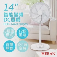 【禾聯HERAN】14吋智能變頻DC風扇 HDF-14AH740W 白