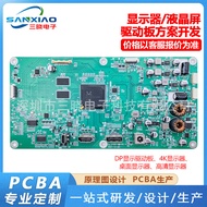 DP Display Driver Board 4K Monitor Desktop Monitor Hd Display Portable Screen Solution Development