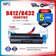 (แพ็ค5) หมึกเทียบเท่า  B412/412/432 (45807103) FOR OKI B412dn/B432/B432dn/B512/B512dn/MB472/MB472w/M
