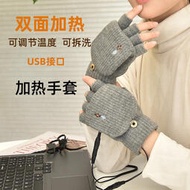 暖轟轟USB加熱手套露指毛絨暖手寶兩面加熱電暖手套可拆洗充電寶