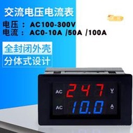 交流雙顯表電壓電流雙表頭 數顯AC100-300V  0-10A/50A/100A