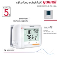 เครื่องวัดความดัน Yuwell รุ่น YE650A  รุ่น YE660BYE650D มีเสียงพูดจอมีไฟ Yuwell BP Monitor(ประกันศูน