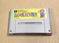SFC日版遊戲- 超級瑪利歐大集合 經典合集 收藏集（瘋電玩）