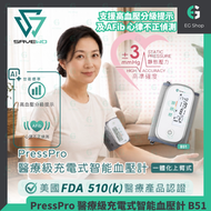 醫療級 | 充電式 | 智能血壓計 | PressPro | B51 | 世衛標準 | 香港行貨 | 一體化臂帶式 | 22-42cm 手臂式 | 上臂式 | 背光屏幕 內置 90 × 2 組數據記錄