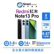 【創宇通訊│福利品】小米 Redmi 紅米 Note 13 Pro 8+256GB 6.67吋 (5G) 2億畫素主鏡頭