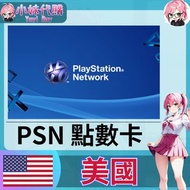 ⚡ ️小妹代購YuyiBuy⚡序號 點數卡 索尼 SONY playstation Network ps5 psn 美國 美服 (10~100)