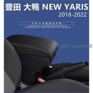 適用於 Toyota 大鴨 YARIS VIOS 2018-2022 專用 中央扶手 扶手箱 儲物箱 免打孔