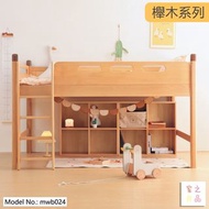 (包送貨) 兒童高架床 原木實木櫸木雙人床 mwb024