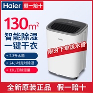 Haier Dehumidifier Household Bedroom Dehumidifier Moisture Absorption Moisture Absorption Basement Dry Moisture-Proof Wet Dehumidifier Dehumidifier