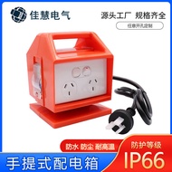 AT/💝Portable Mini Distribution Box Outdoor Small220VWiring Socket Box Mobile Waterproof Charging Socket Power Box QGQJ