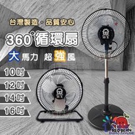 【爆款】-晶工 電風扇 循環扇 電扇  電風扇 10吋12吋 桌扇 靜音風扇 露營電風扇 循環風扇 立扇桌扇