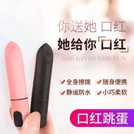 Lipstick Vibrator Masturbation Device Mini Vibrator Wireless Mute Masturbation Stick Vibrating Spear Adult Sex Sex Product
