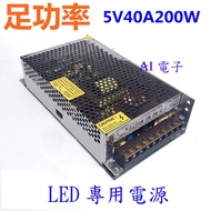 [AI Electronics] * LED 5V40 Switching Power Supply 5V40A Advertising Screen