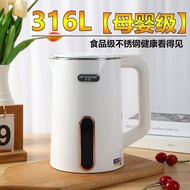 Half ball 316 stainless steel kettle electric kettle hou半球316不锈钢烧水壶电热水壶家用开水壶保温热水壶自动断电防烫08.32