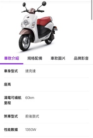 中華50cc電動機車