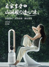 實體門市發售🔥 大宇 空氣淨化 加濕 三合一無葉風扇  AM06