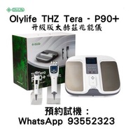 Olylife THZ Tera-P90+ 升級版 太赫茲 能量儀
