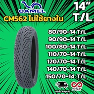 [ยางใหม่] ยางนอก Camel ขอบ 14 CM 562 CIC T/L ไม่ใช้ยางใน PCX Aerox NMAX Click