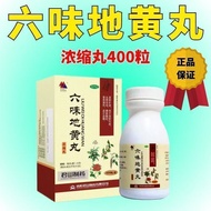 7.23 Laojunshan Liuweidi Huangwan Kidney Aurine Knee Yin Used for Pill Waist Concentrated Pills 400 