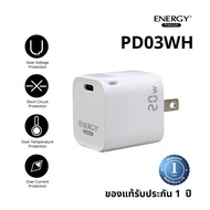 Energy Premium  หัวชาร์ทคุณภาพดี ชาร์จไว ราคาคุ้มค่า   Quick Charge  20 W / PD ชาร์จ  รุ่น PD03