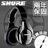 免運【台灣總代公司貨】保固兩年 美國 SHURE SRH240A SRH240 耳罩式耳機 頭戴式耳機 正版公司貨