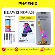 PHOENIX LCD ANDROID หน้าจอ HUAWEI NOVA3i แถมฟิล์มกันแตก+ไขควงกับกาวติดหน้าจอ จอดี คุณภาพ ผ่าน QC. ทุกจอ