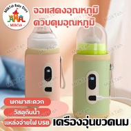 🔥ที่อุ่นขวดนมพกพาที่อุ่นนม🔥เครื่องอุ่นนมแม่ เครื่องอุ่นขวดนม อุปกรณ์ที่อุ่นขวดนมเด็กแบบชาร์จUSB Milk Warmer For Baby Bottle