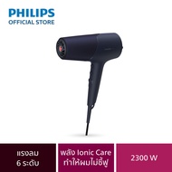 Philips Personal Hair Dryer ไดร์เป่าผม รุ่น BHD510/00