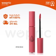 แท้ 💯 พร้อมส่ง 3CE Velvet Lip Tint ลิปสติกซอฟแมท เนื้อเวลเวทเนียนนุ่ม
