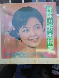 鄧麗君黑膠唱片