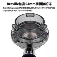 Breville Breville Coffee Machine Powder Receiving Ring Anti-Flying Powder Acrylic 870/876 Grinder 87