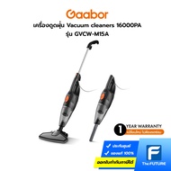 Gaabor เครื่องดูดฝุ่น Vacuum cleaners 16000PA 650 วัตต์ รุ่น GVCW-M15A เงียบ แบบมีสาย รับประกันสินค้