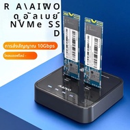 MAIWO M.2 NVMe SSD Enclosure ออฟไลน์ Clone 10Gbps Dual Bay NVME Docking Station ฮาร์ดไดรฟ์ภายนอกกรณี