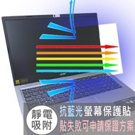 [Ezstick] ACER Aspire5 A515-58GM Anti Blue Light Screen Sticker|Mirror/Matte Optional|Laptop Protect
