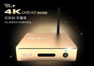 缺貨!彩虹奇機四核心4K2K Android 4.4.2智慧電視棒TV Box(UHD-K2)-極速雙頻版