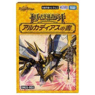 TAKARA TOMY Duel Masters TCG DM25-BD2 Dream Hero Tale Deck Arcadias Chronicle