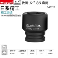 Makita | Electric Tool Socket 8-32mm