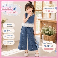 Girls' Jeans Set 3D Flowers Decorated With Pearl Studs Korean Style Super Cute Rose Denim Model Weig