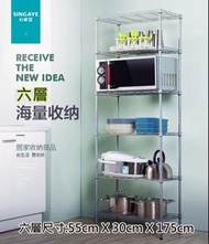 （深水埗交收）DIY層架 55cm|60cm（5層|6層）金屬收納架層架 金屬層架 微波爐架 Metal Rack