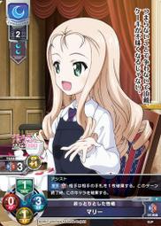 【一套4張】Lycee Overture 少女與戰車 LO-1147 P卡 瑪莉 活動卡 特典卡
