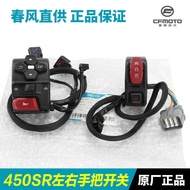 Original Factory Accessories Spring Breeze Motorcycle 450SR SRS Handle Switch Assembly Ignition Head