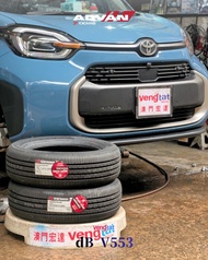 全新 Yokohama Advan dB V553 輪胎 | TOYOTA SIENTA 原廠尺寸 | 185-65-15