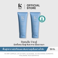 [เซ็ต 2 ชิ้น]KENE AquaBarrier Hydrating & Soothing Gel-Cream มอยส์เจอไรเซอร์ ปลดล็อกผิวแข็งแรง อิ่มฟ