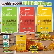 美國進口 Wedderspoon 有機麥盧卡蜂蜜潤喉糖 120g